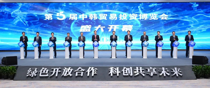 第五屆中韓貿(mào)易投資博覽會(huì)開(kāi)幕式暨江蘇—韓國(guó)經(jīng)貿(mào)合作交流會(huì)舉行